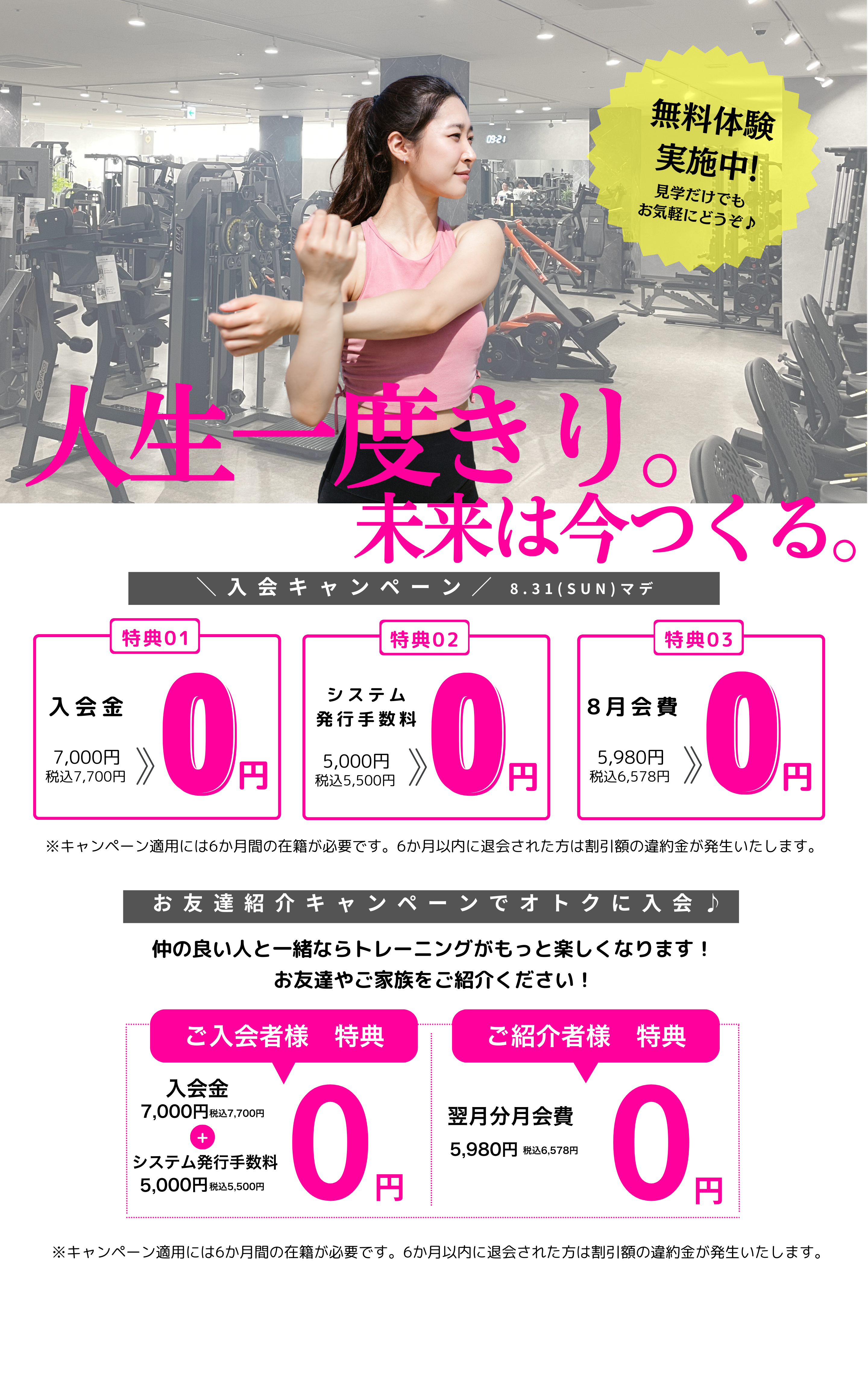 キャンペーン