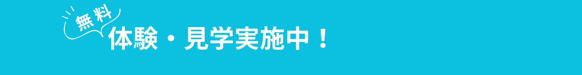 open campaign 11.3 20:00まで